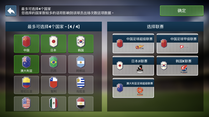 足球经理2018-6.png