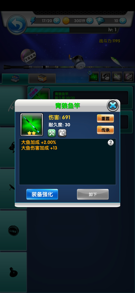 天天爱钓鱼3.png