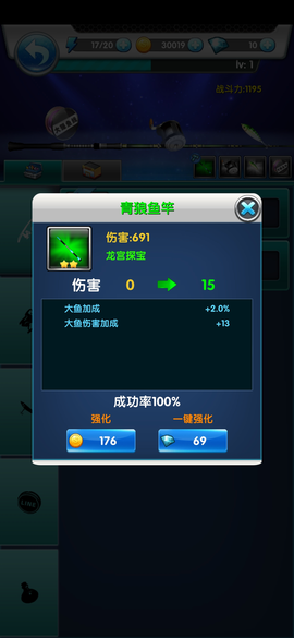 天天爱钓鱼4.png