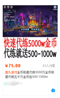 鱼丸游戏2.png