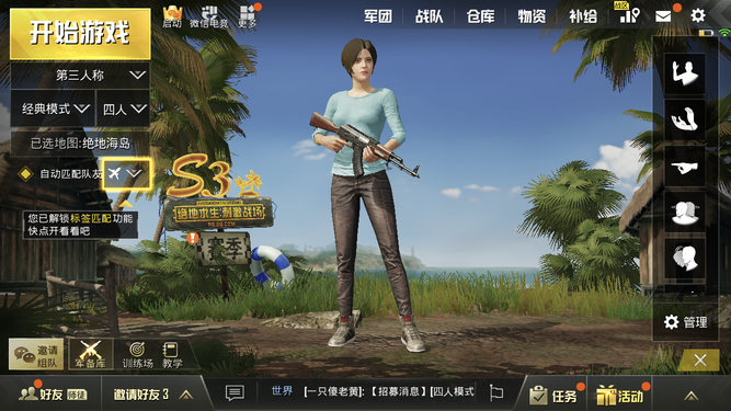 刺激战场7.png
