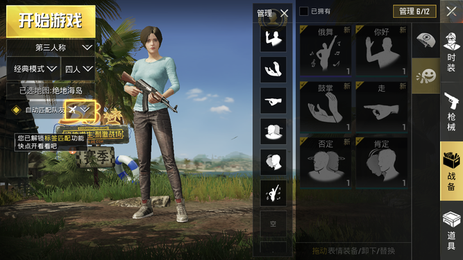 刺激战场8.png