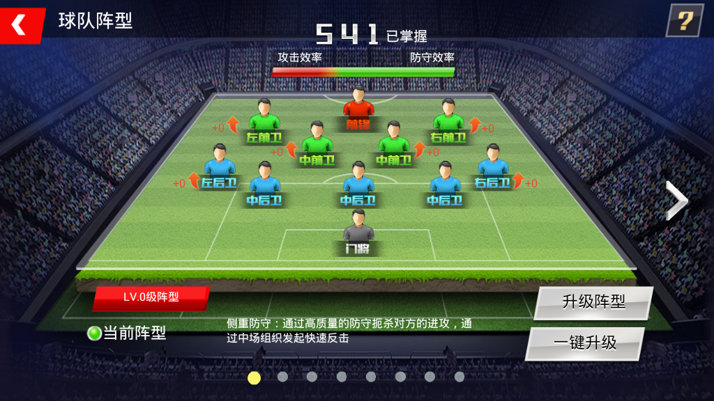 阵型.png