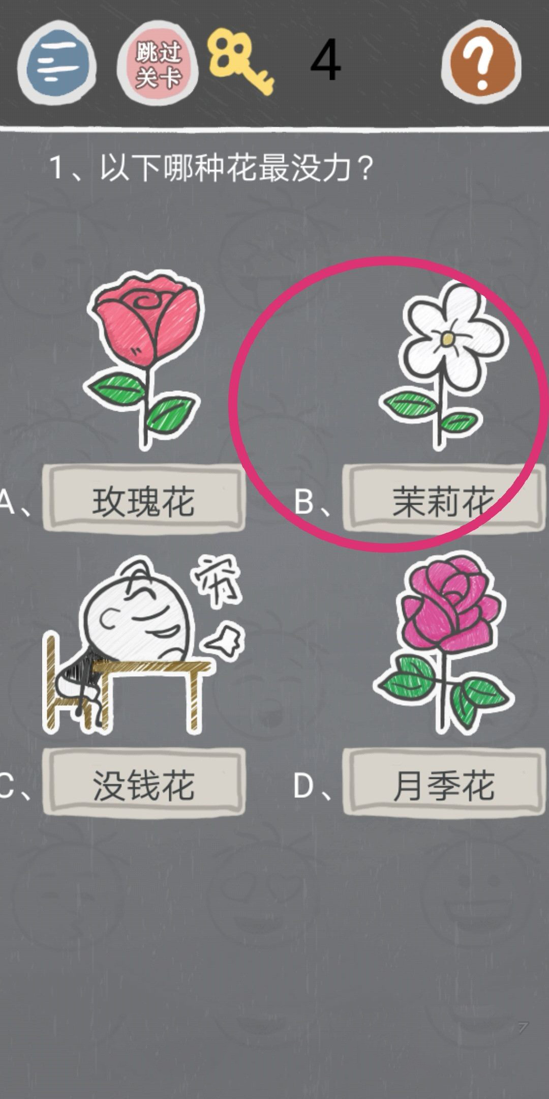 第1关.jpg