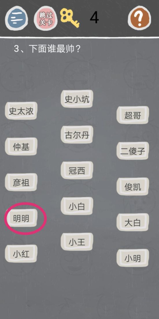 第3关.jpg