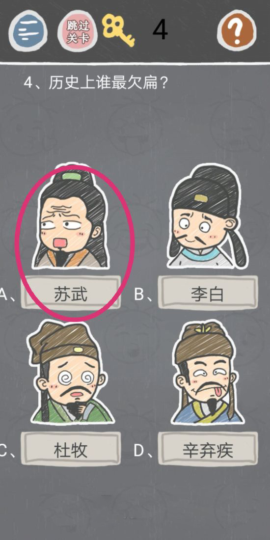 第4关.jpg
