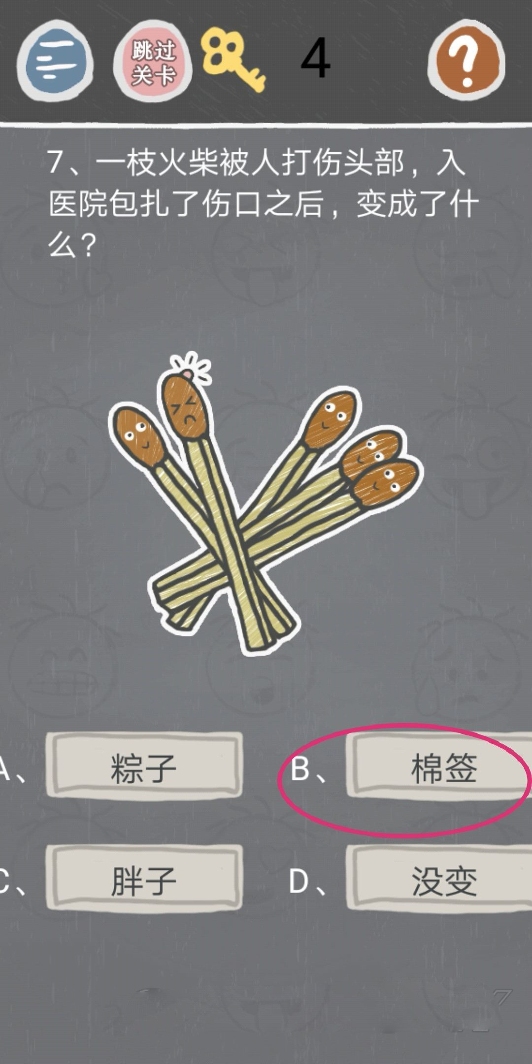第7关.jpg