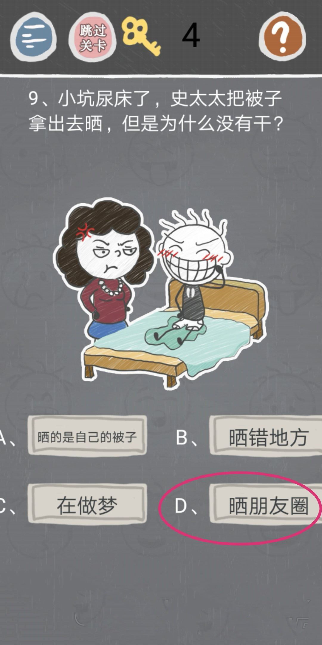 第9关.jpg