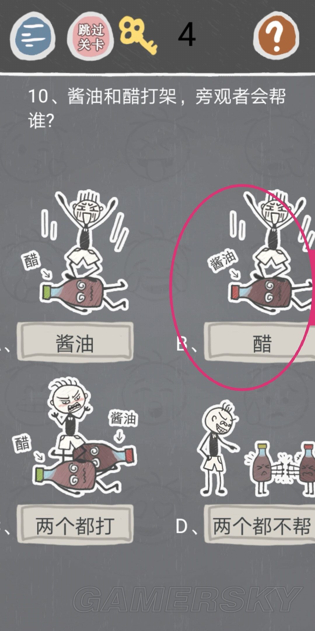 第10关.jpg