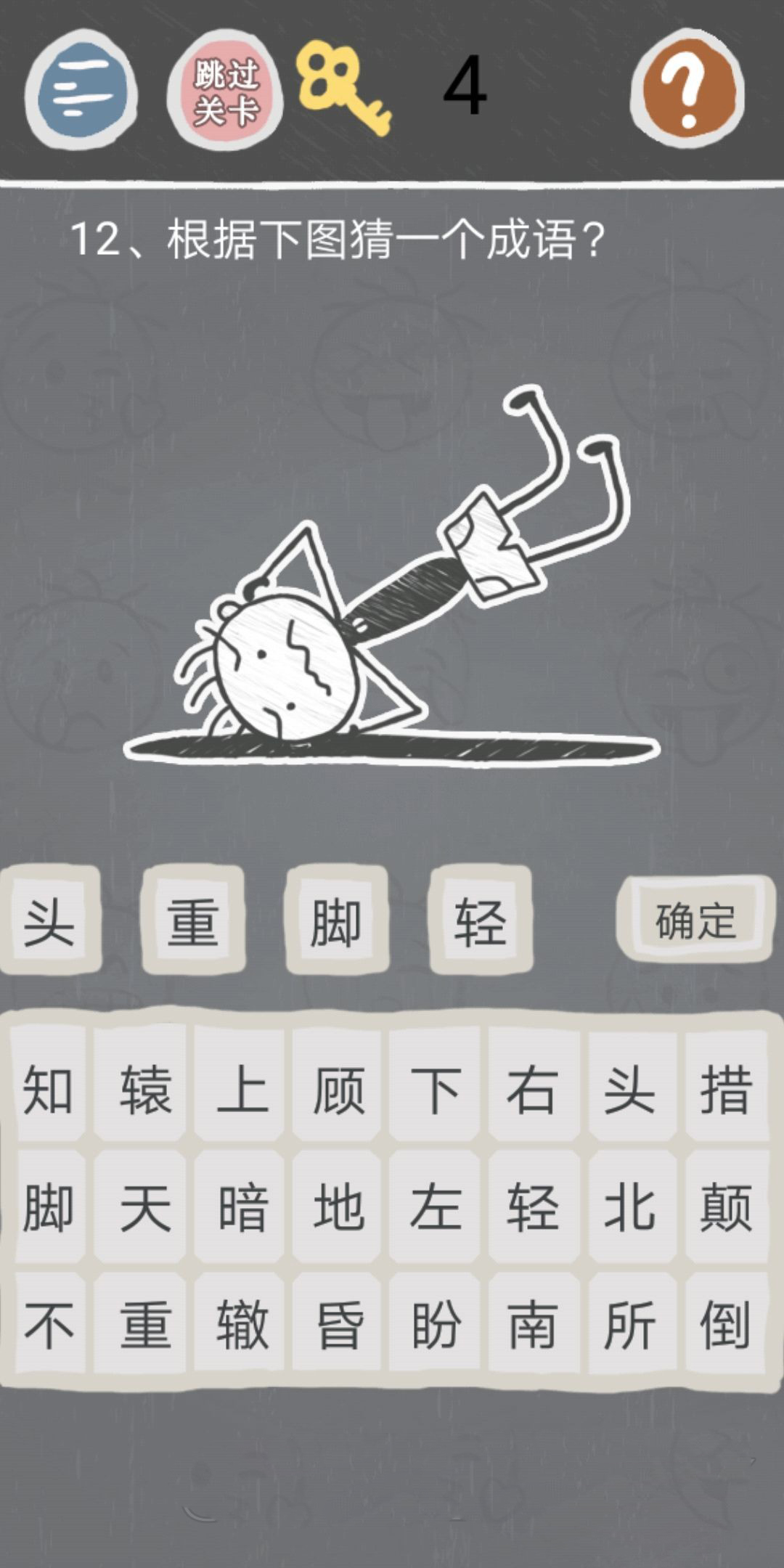 第12关.jpg