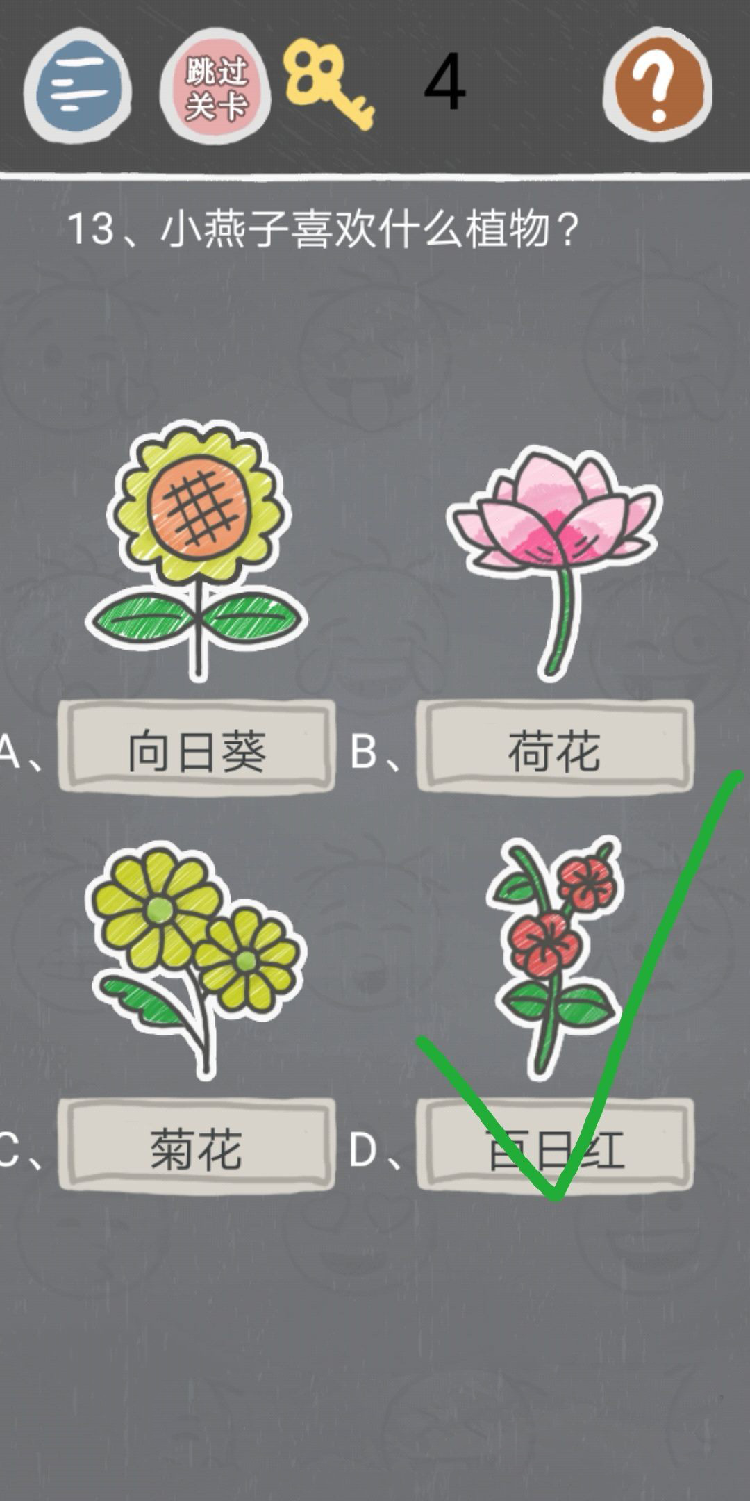 第13关.jpg