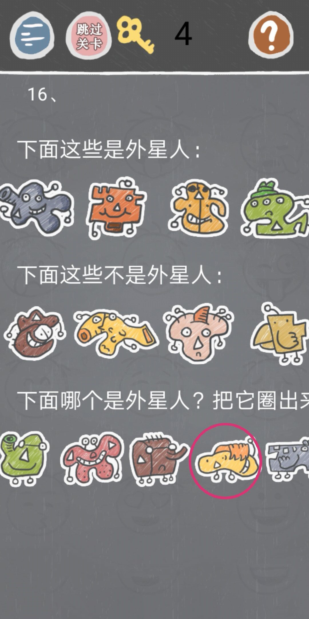 第16关.jpg