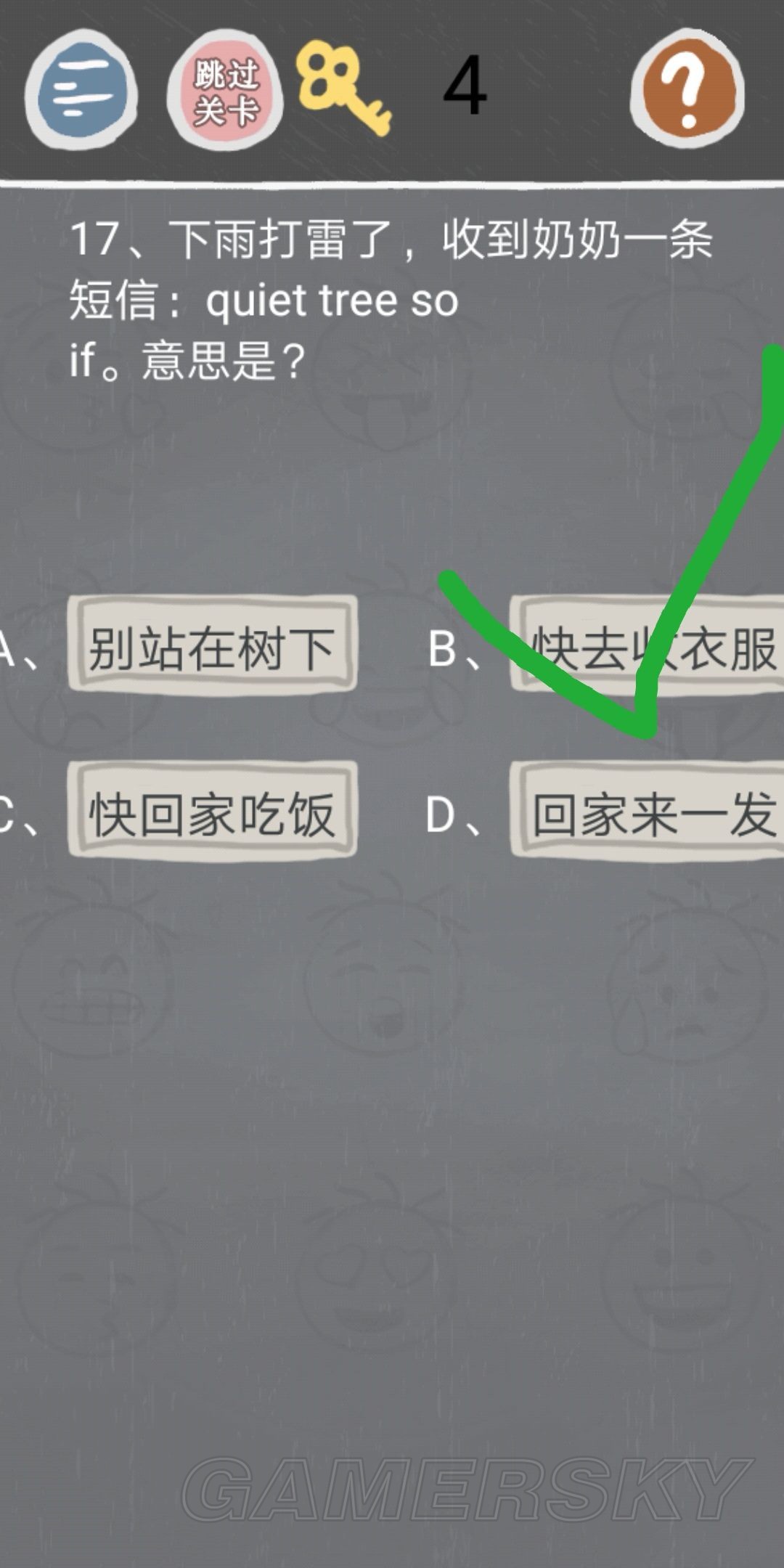 第17关.jpg