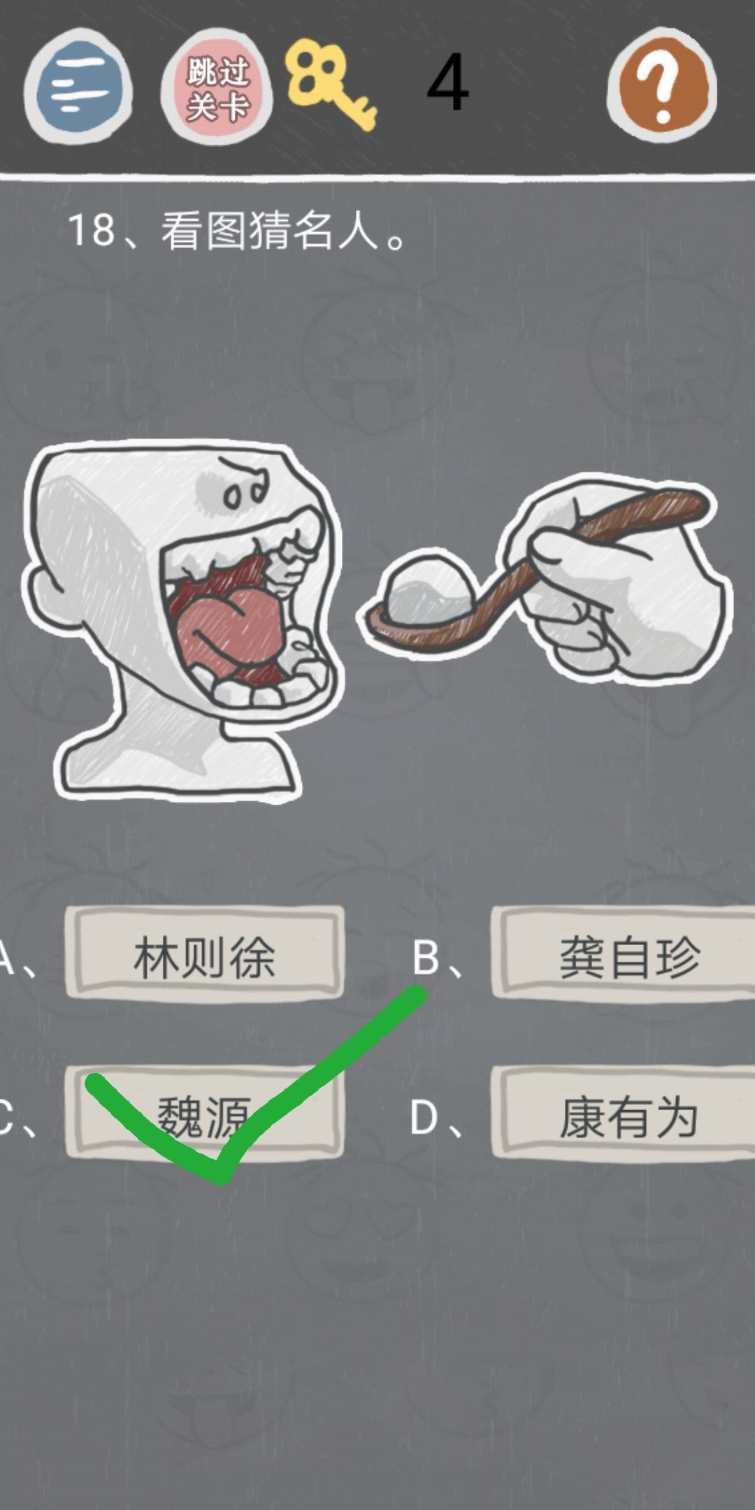 第18关.jpg