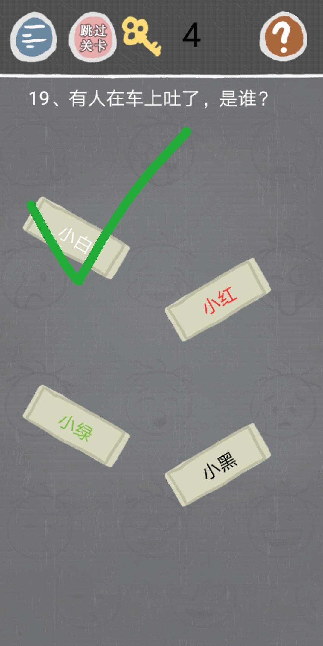 第19关.jpg