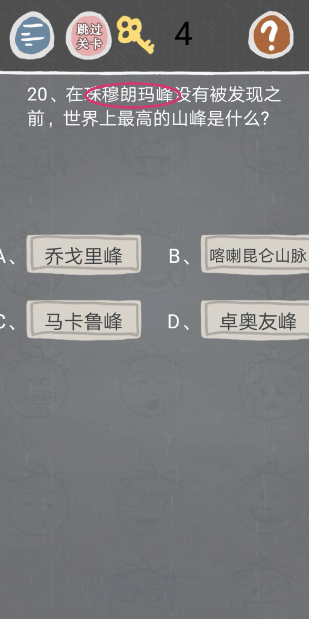 第20关.jpg