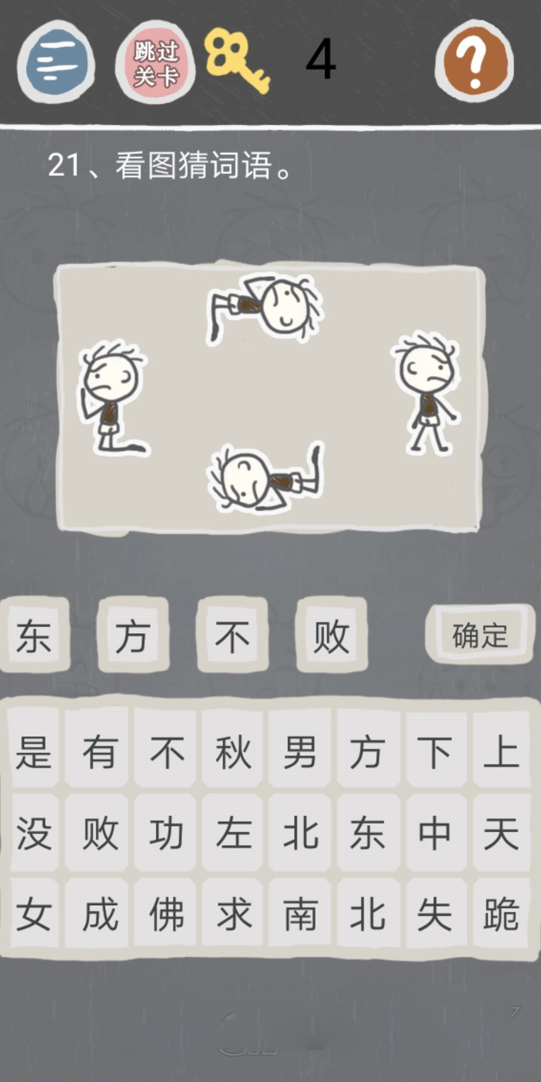 第21关.jpg
