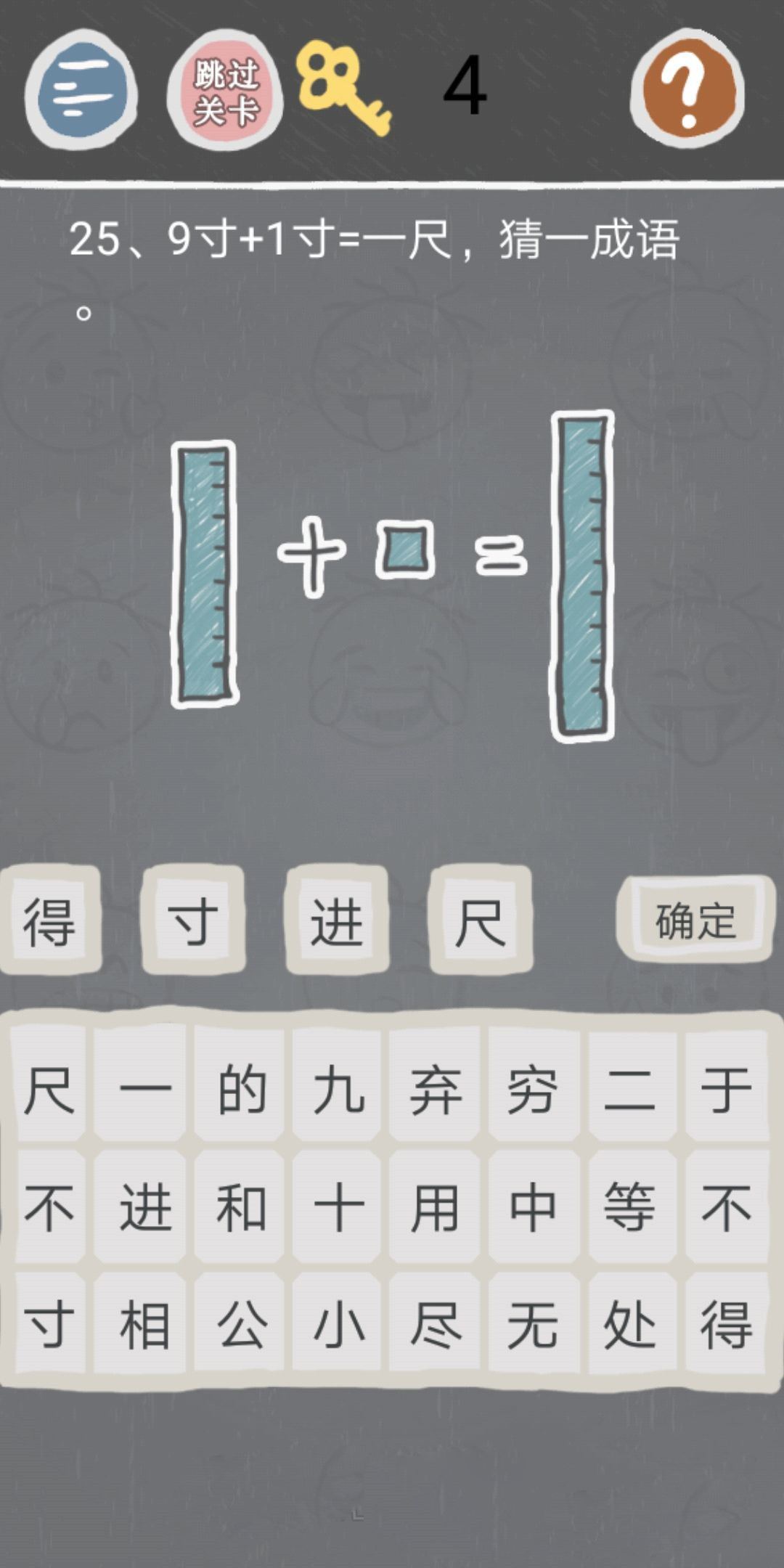 第25关.jpg