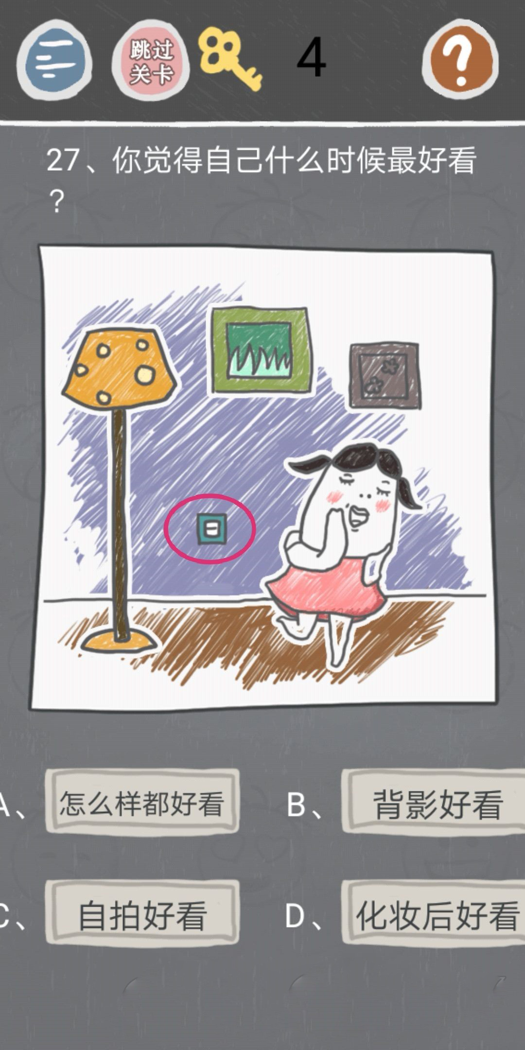 第27关.jpg