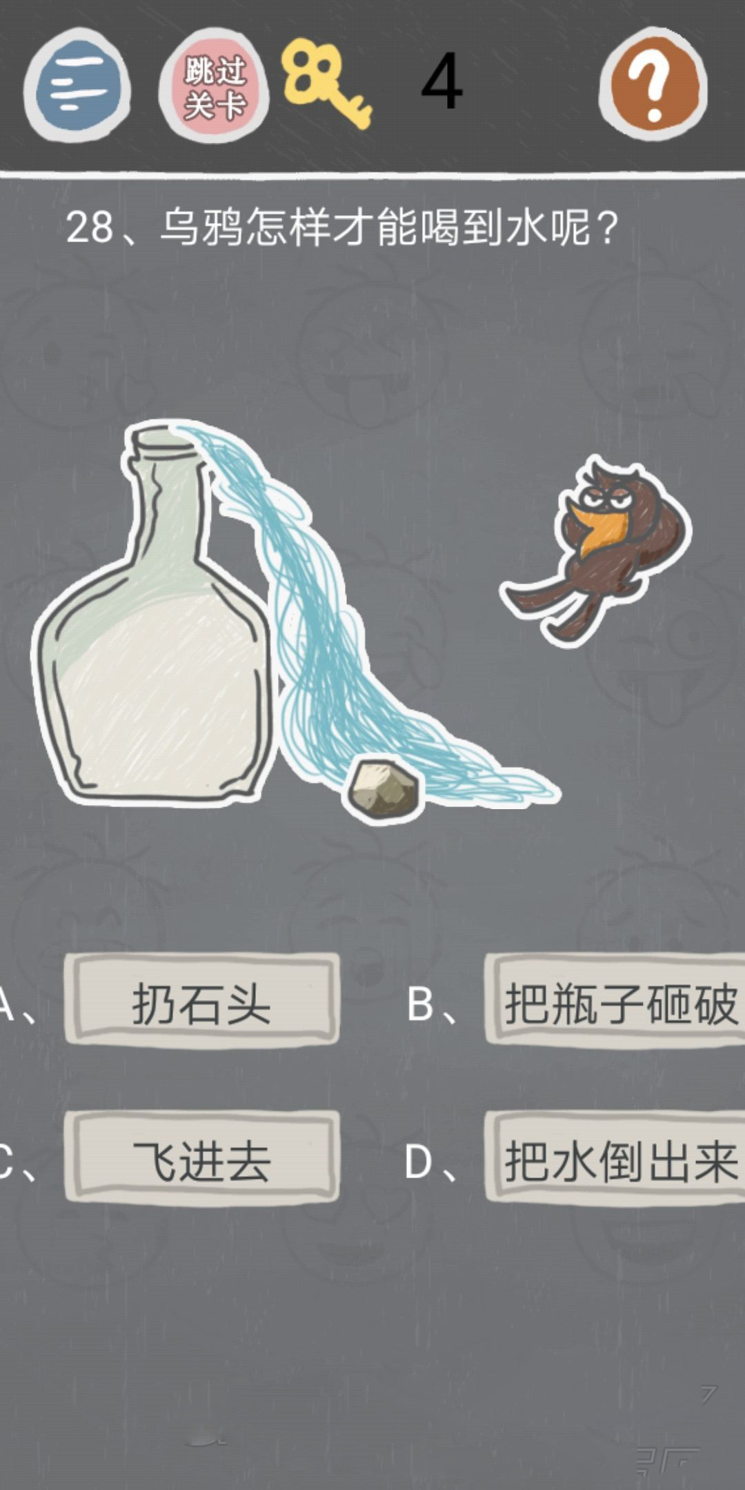 第28关.jpg