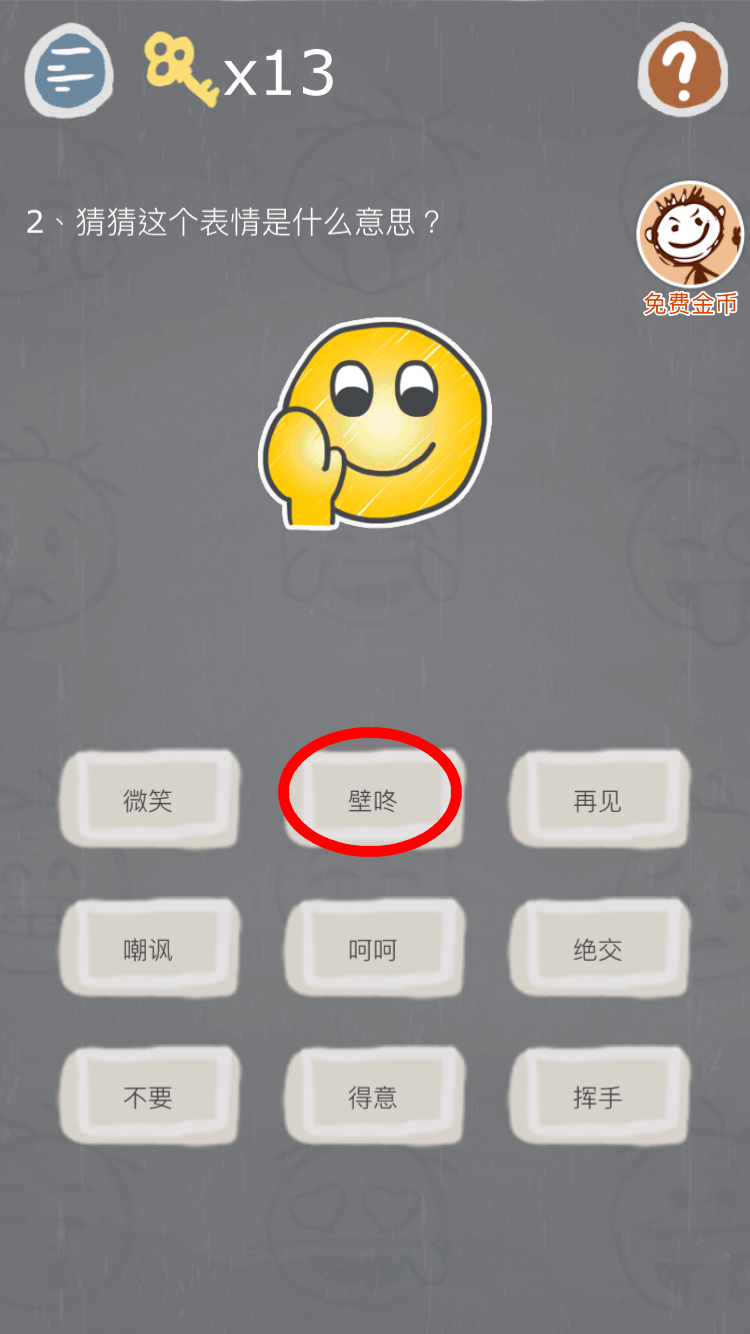 第2关.png