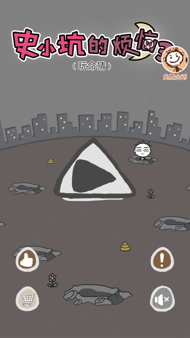 第4关.png