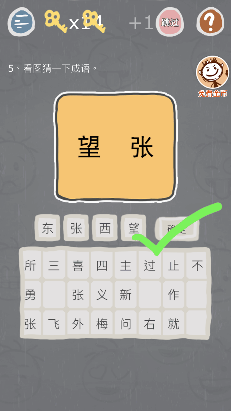 第5关.png