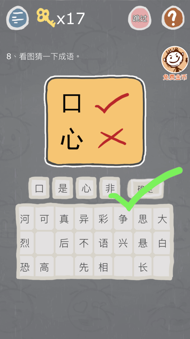 第8关.png