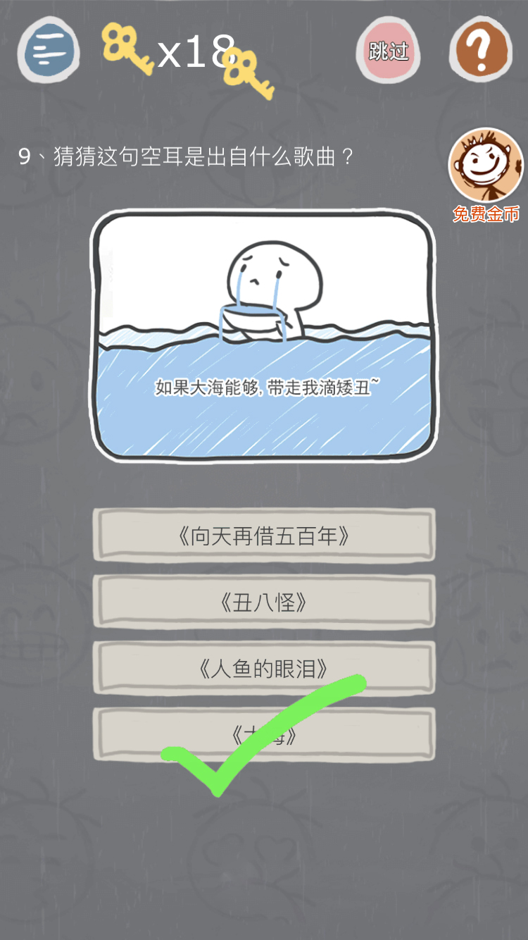 第9关.jpg