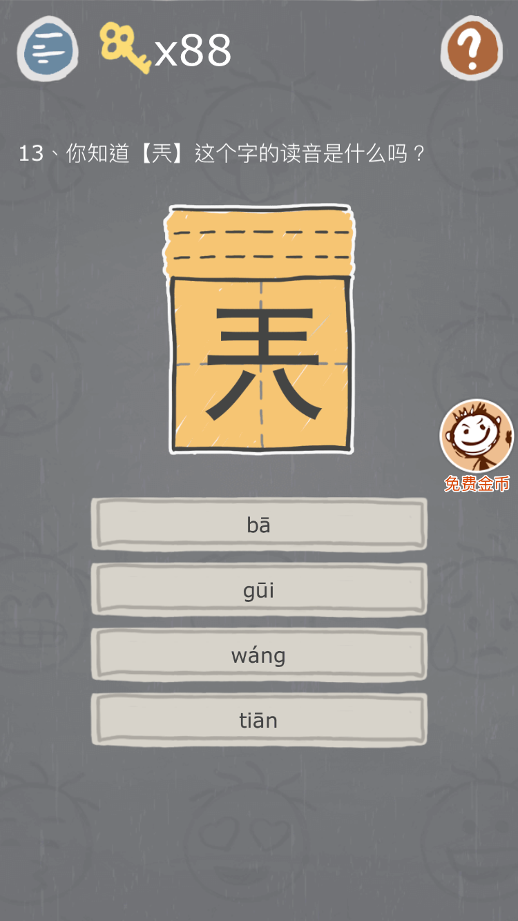 第13关.png