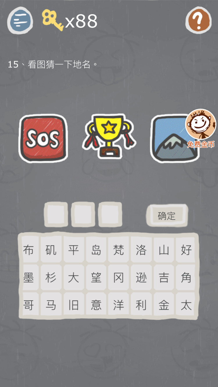 第15关.png