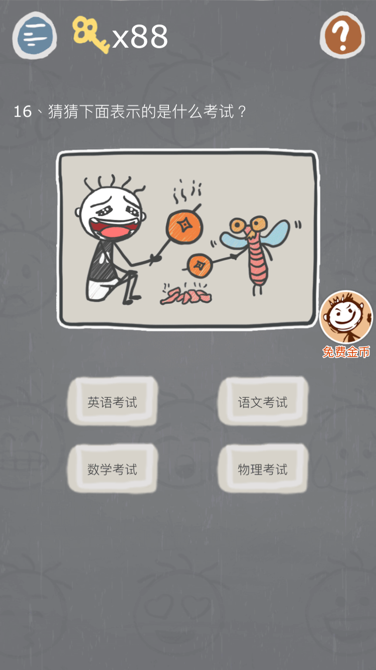 第16关.png