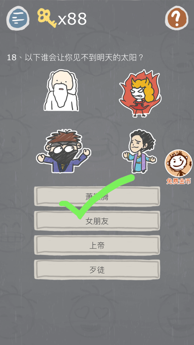 第18关.png
