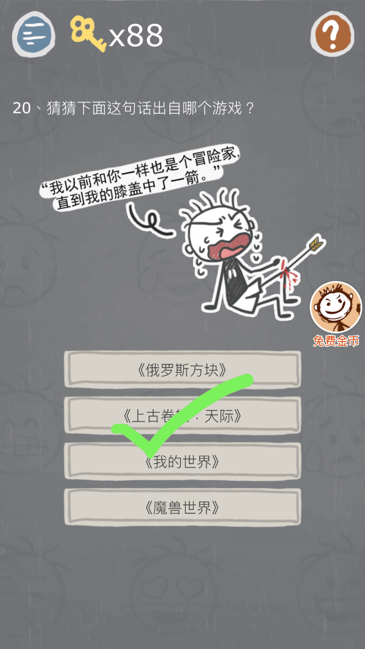第20关.png