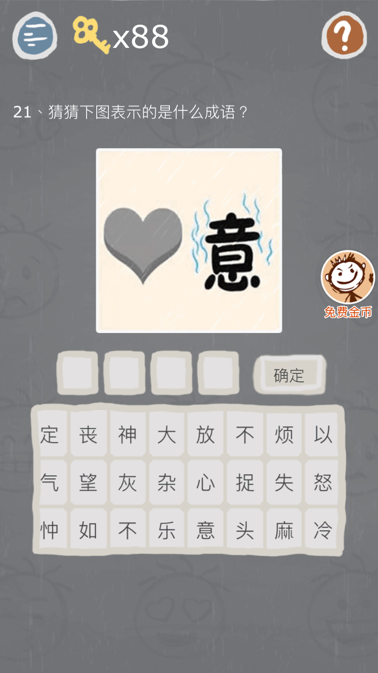 第21关.png