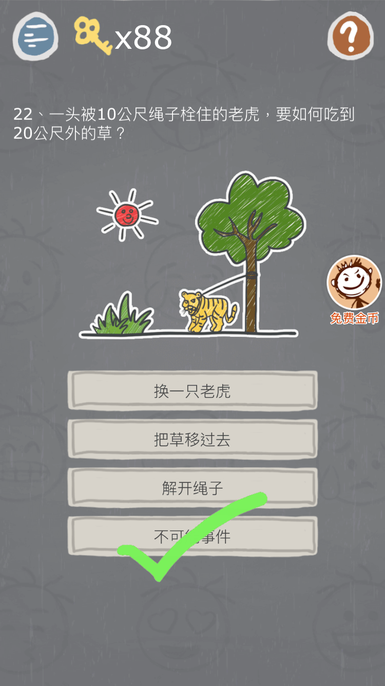 第22关.png