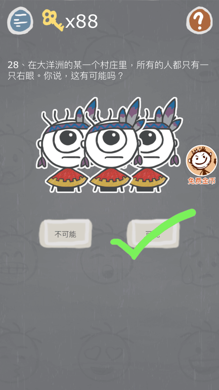 第28关.png