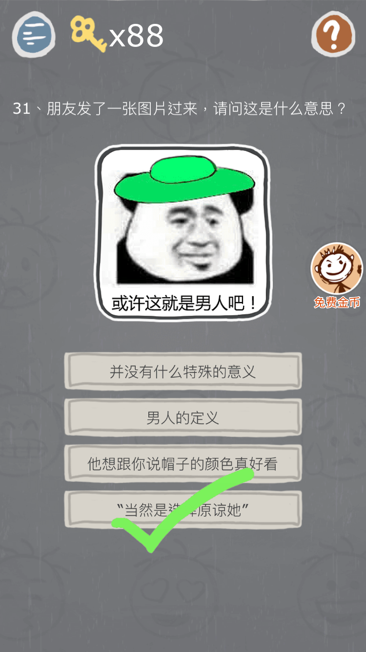第31关.png