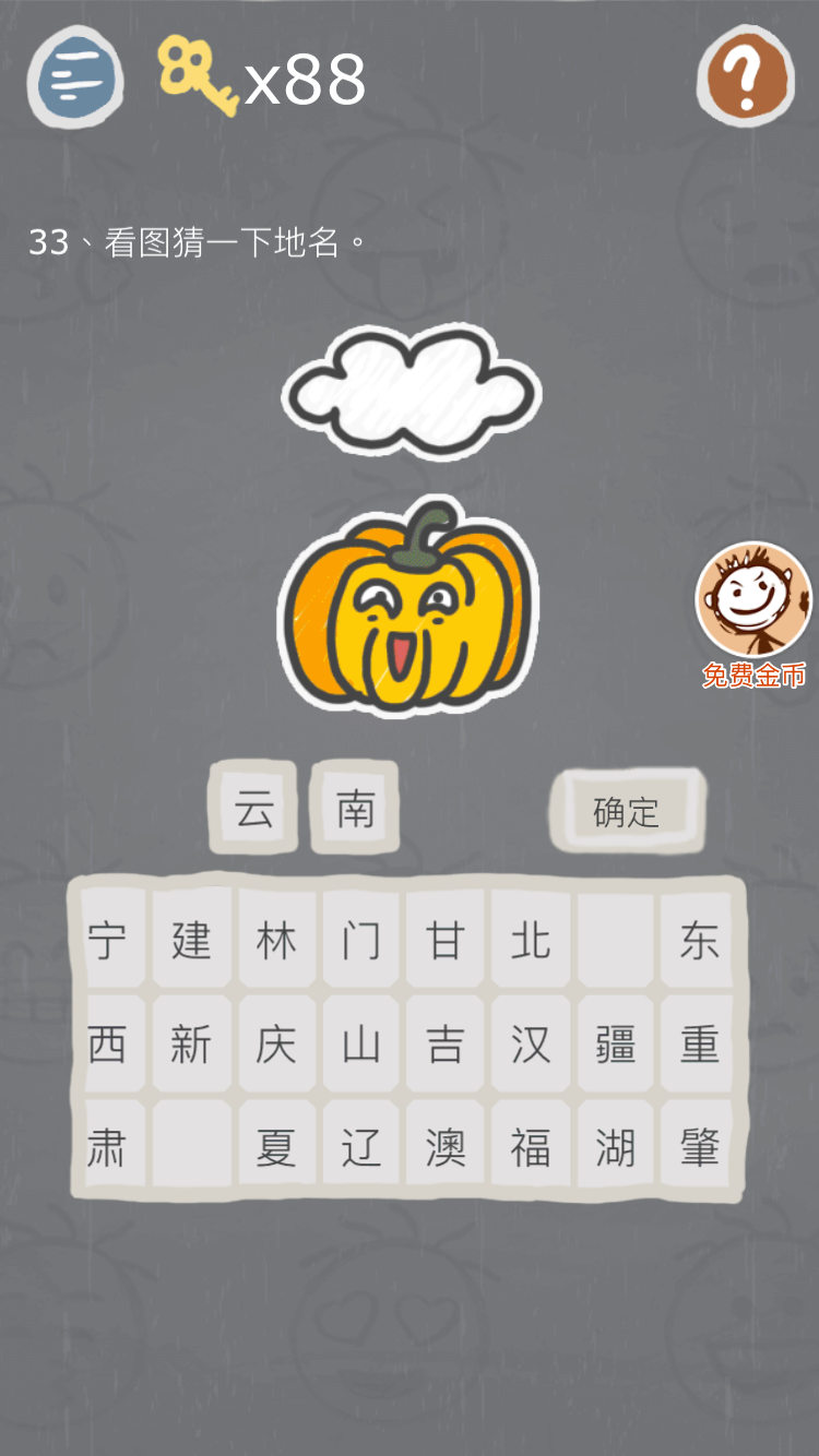 第33关.png