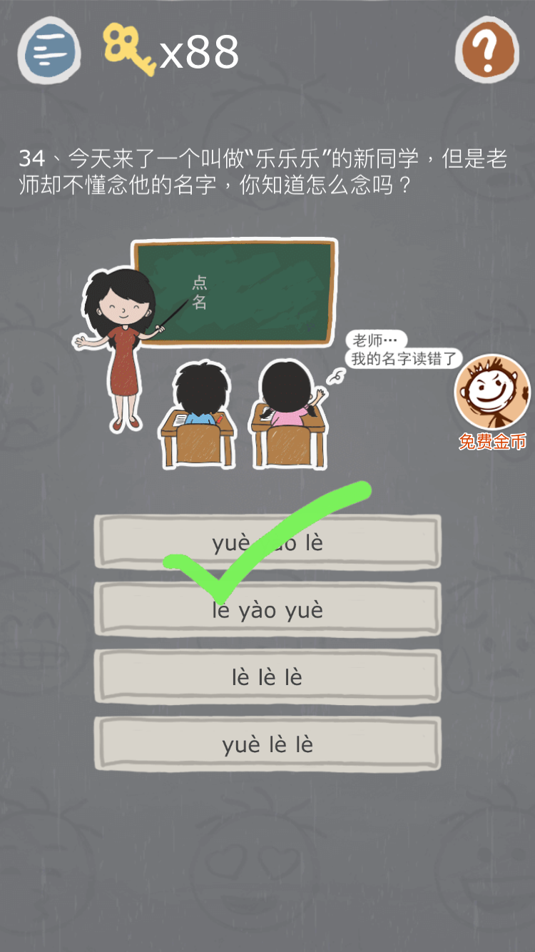 第34关.png