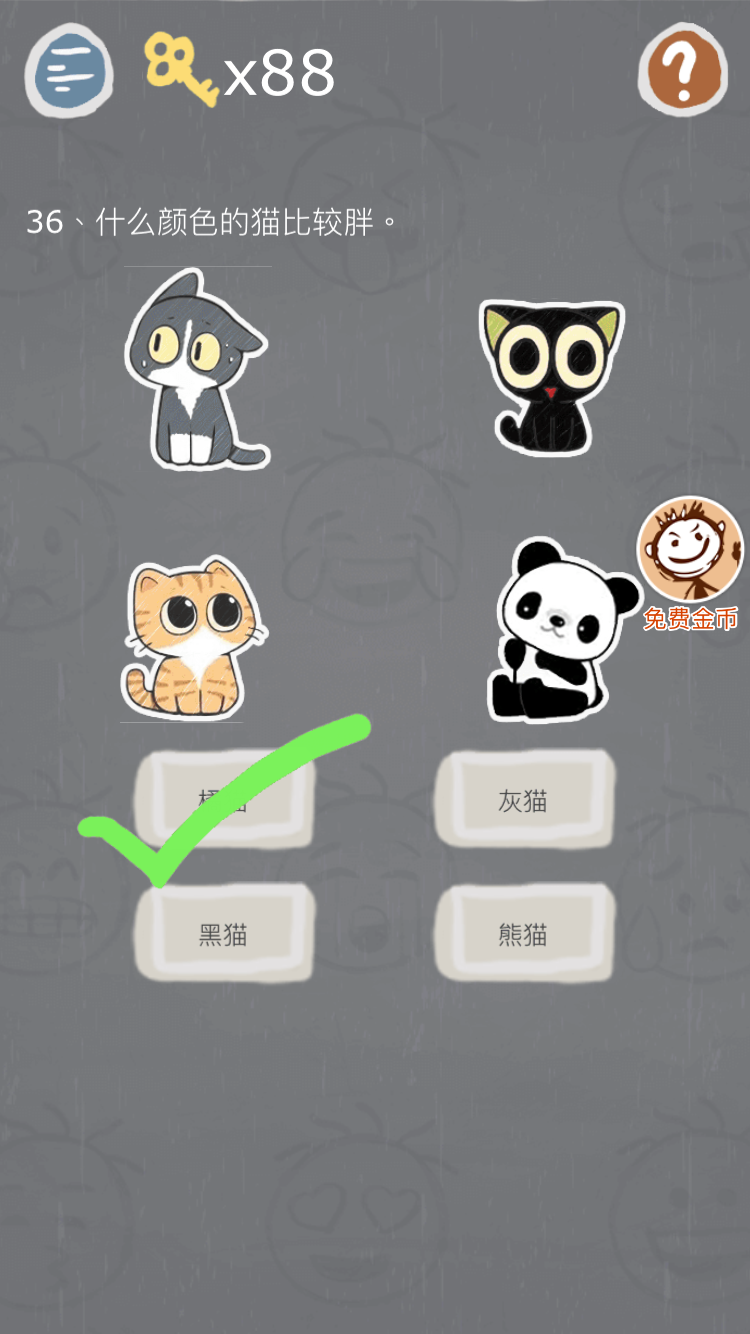 第36关.png