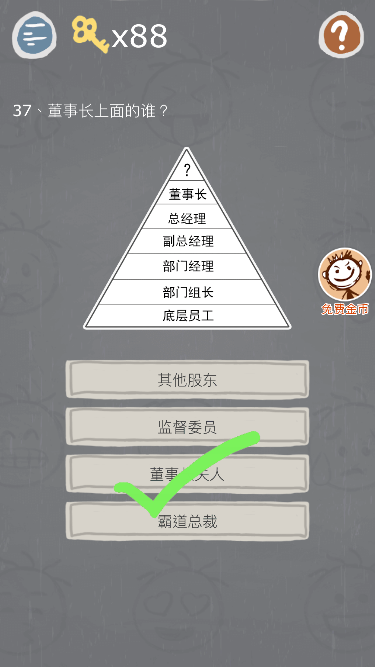 第37关.png