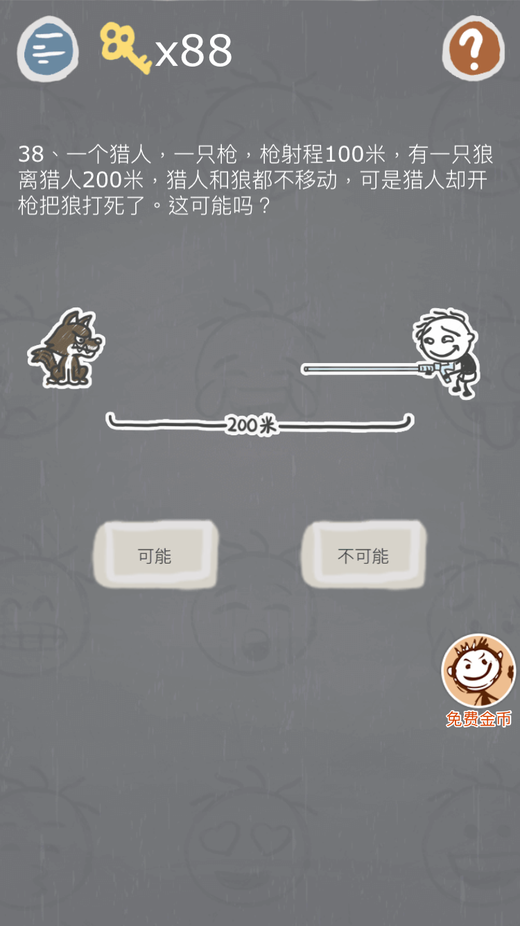 第38关.png