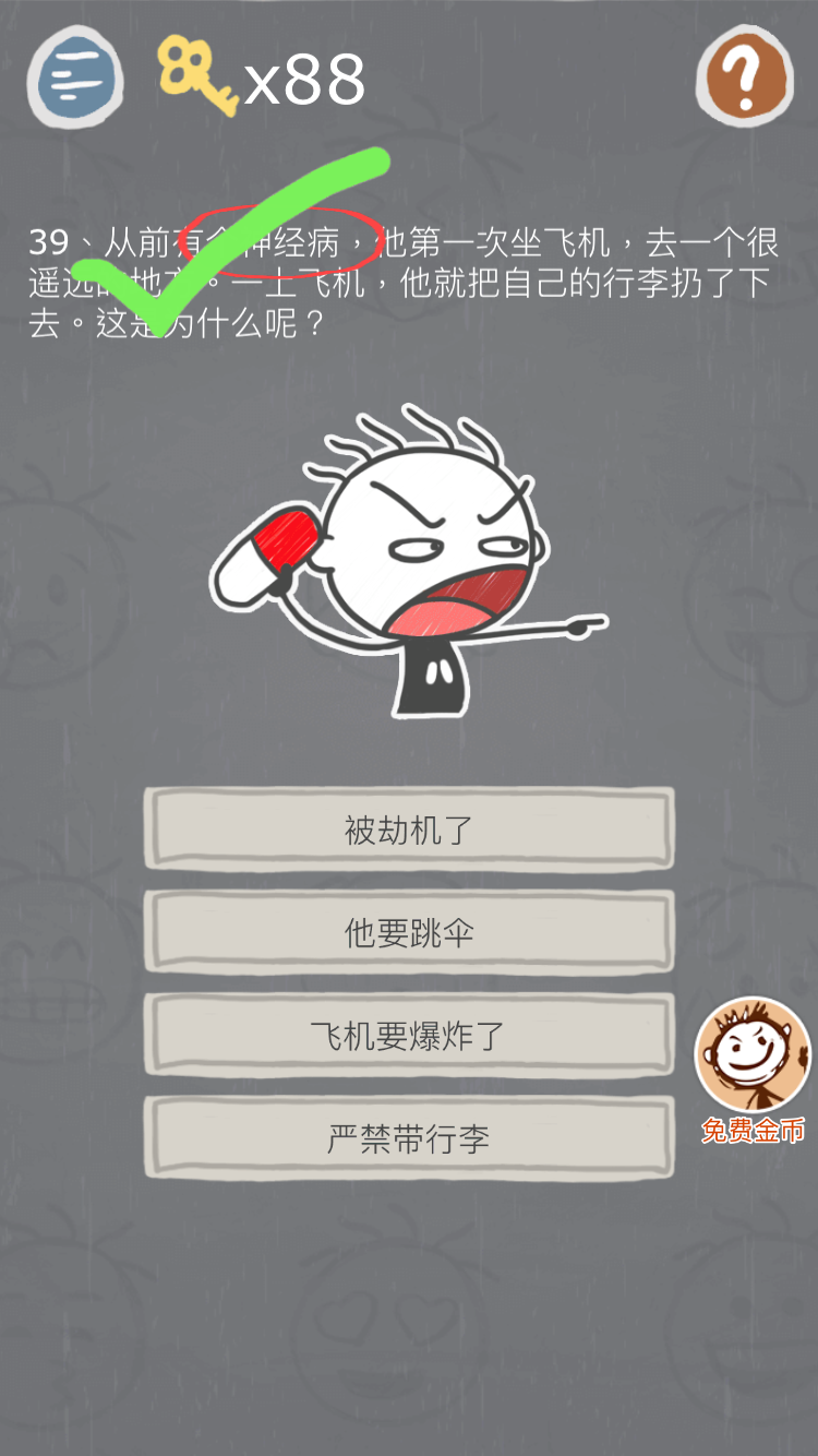 第39关.png