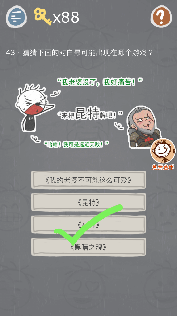 第43关.png