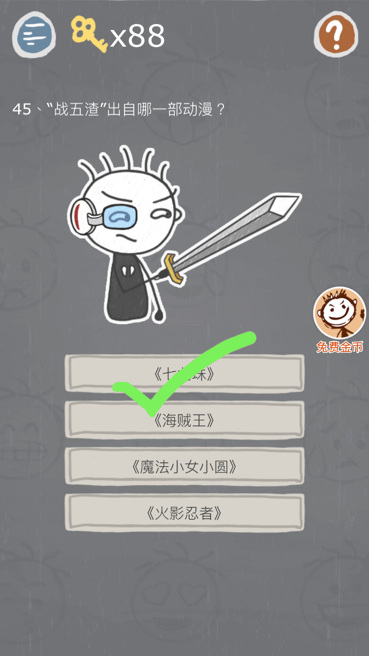 第45关.png