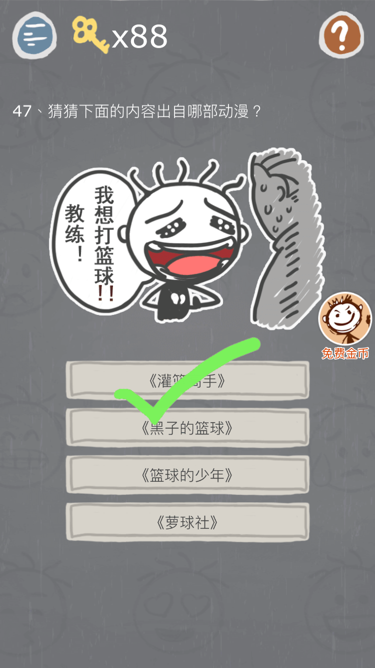 第47关.png