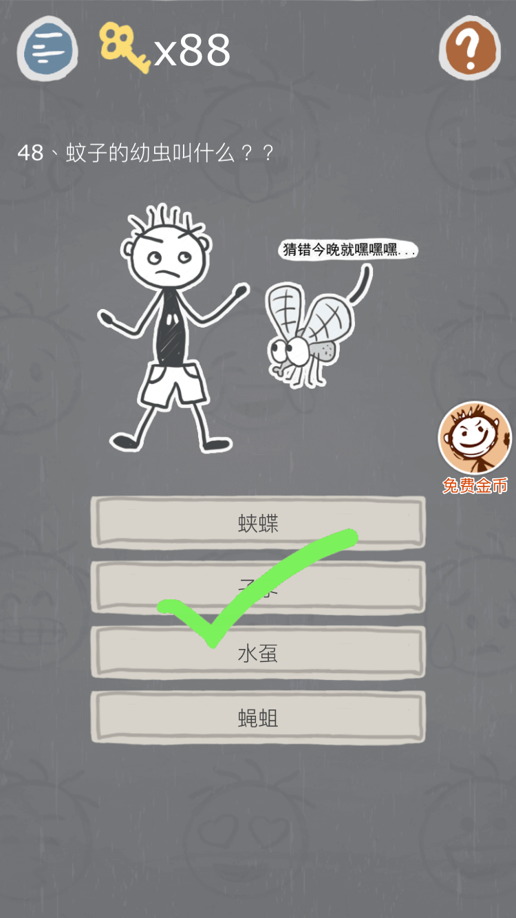 第48关.png