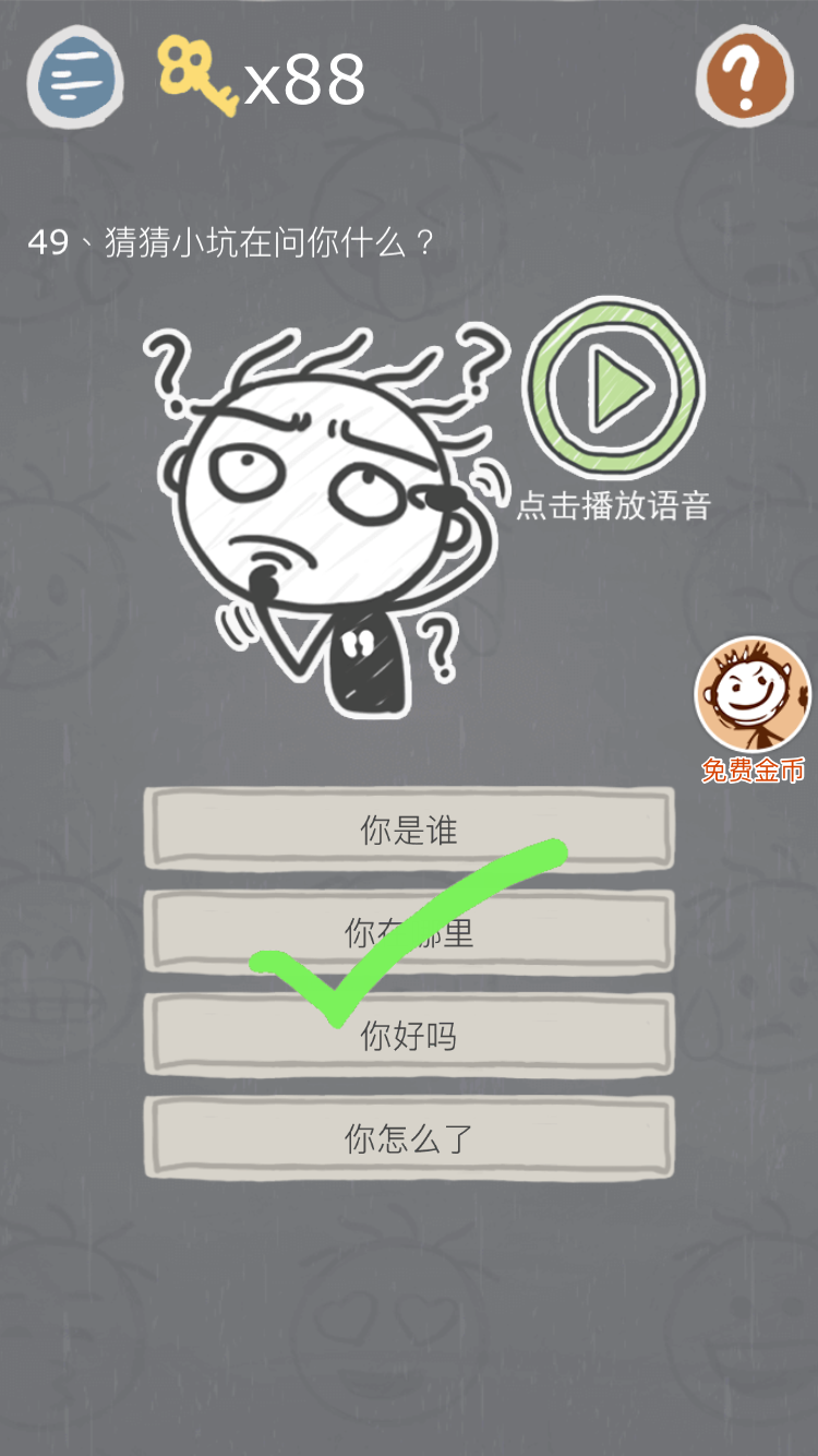 第49关.png