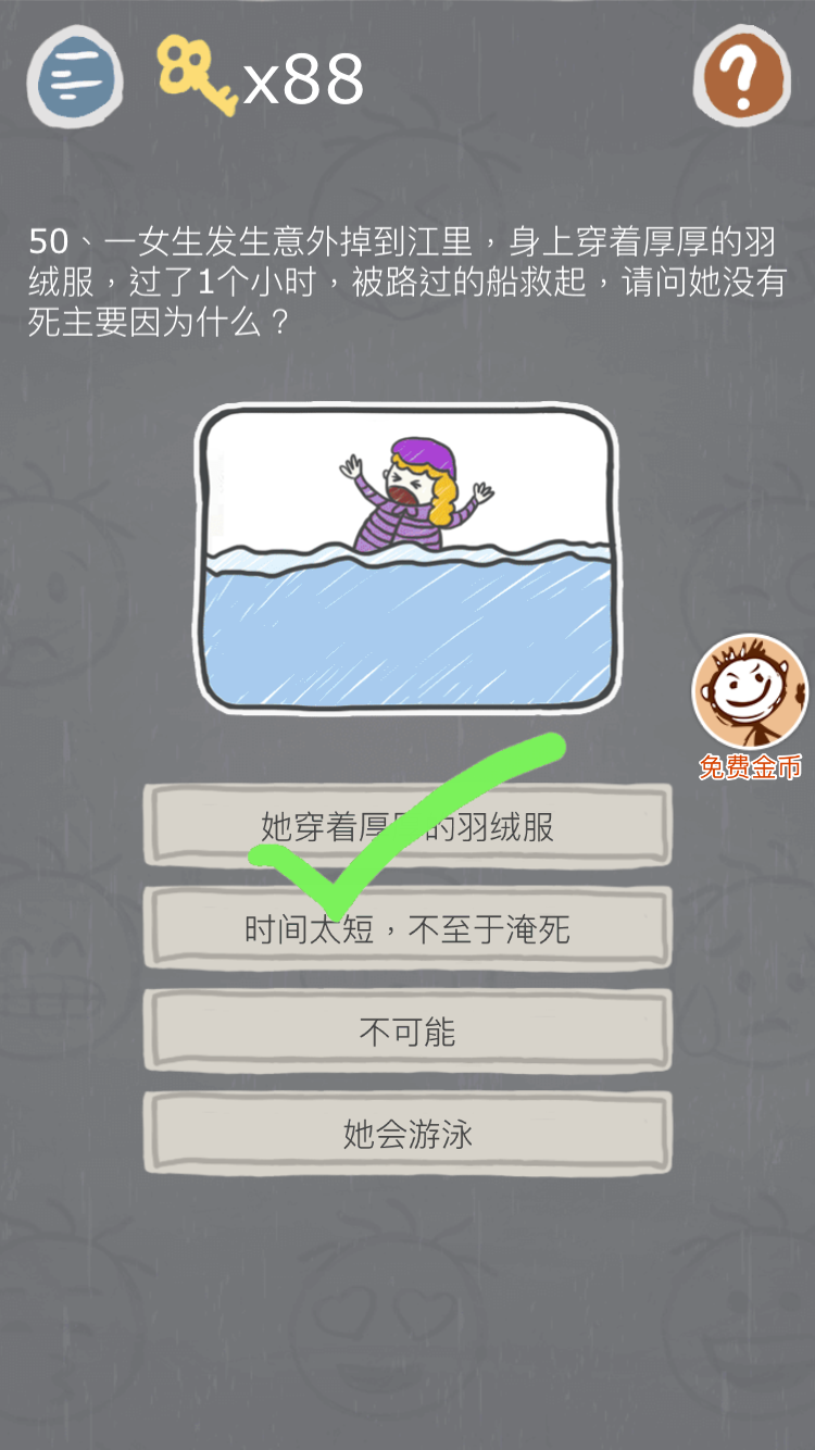 第50关.png